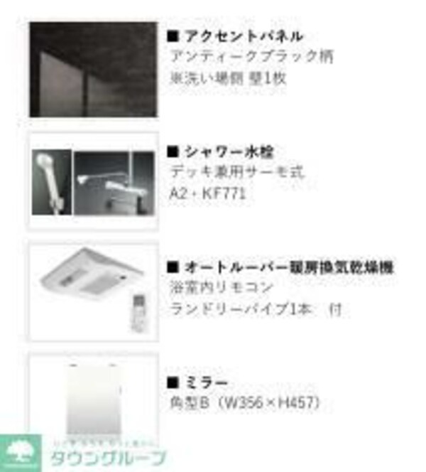 リビング・居室(お問合せはタウンハウジングまで！※現地待合わせ相談可能)