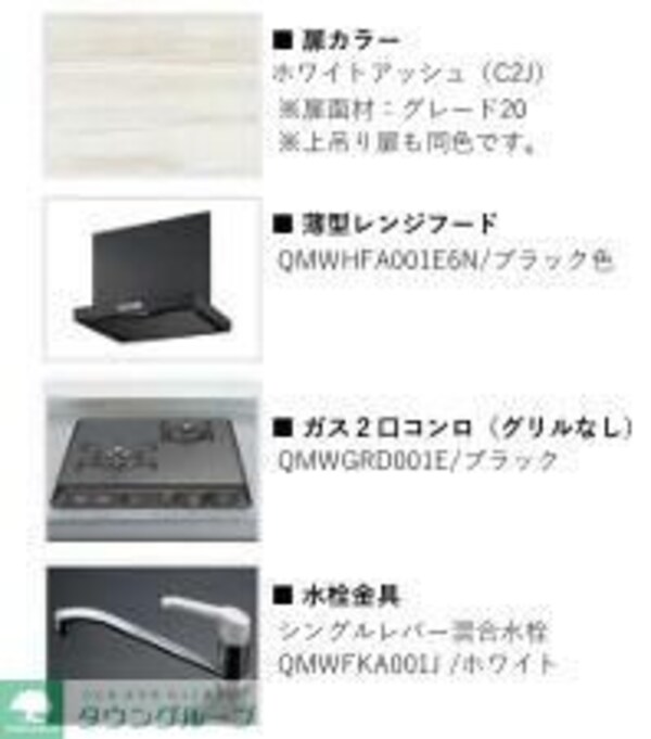 その他(お問合せはタウンハウジングまで！※現地待合わせ相談可能)