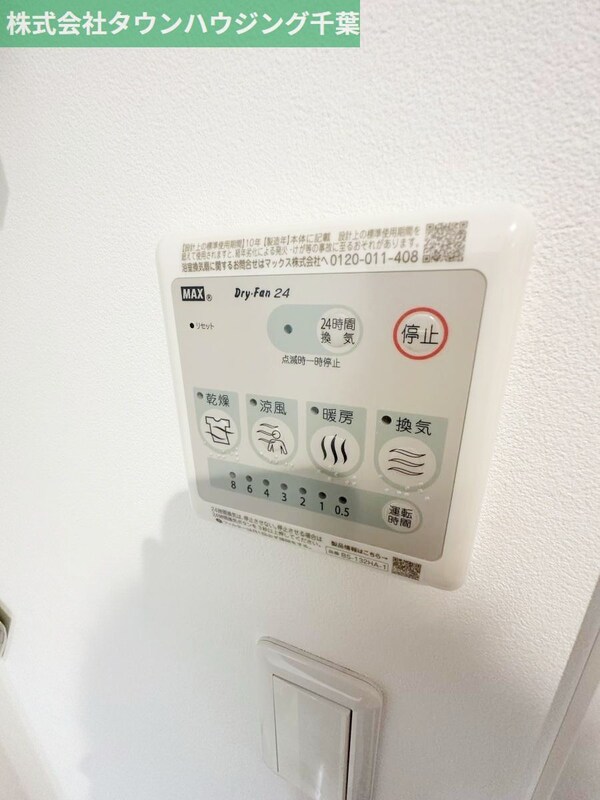 その他(お部屋探しは【タウンハウジング千葉店】にお任せ下さい♪)