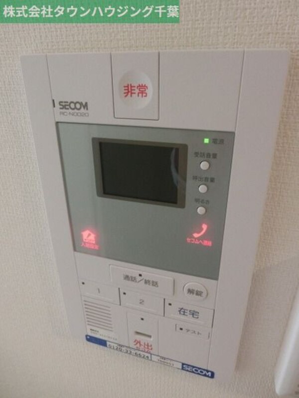 設備(ＳＥＣＯＭセキュリティ導入済み)