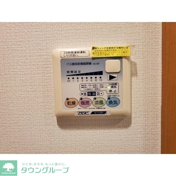 設備(お問合せは【タウンハウジング】まで！※現地待合わせ相談可！)