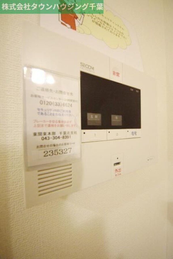 設備(お部屋探しは【タウンハウジング千葉店】にお任せ下さい♪)