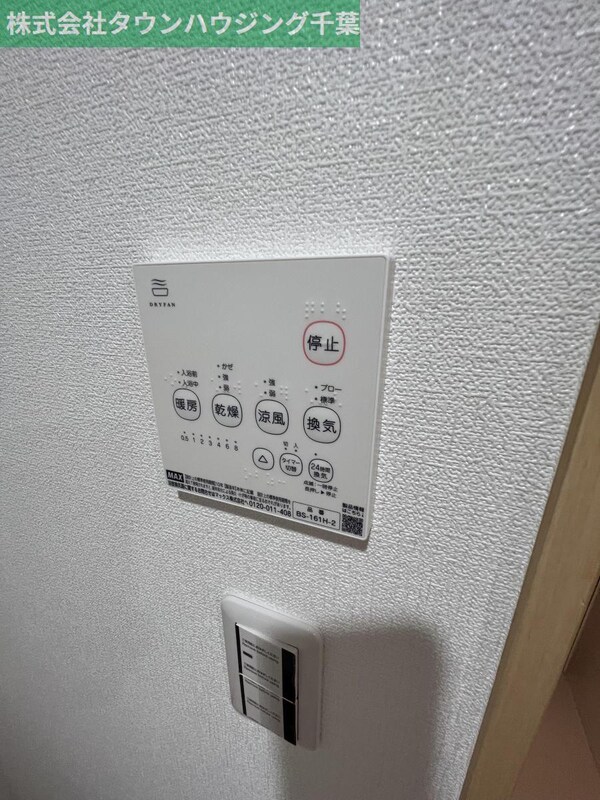 設備(設備)