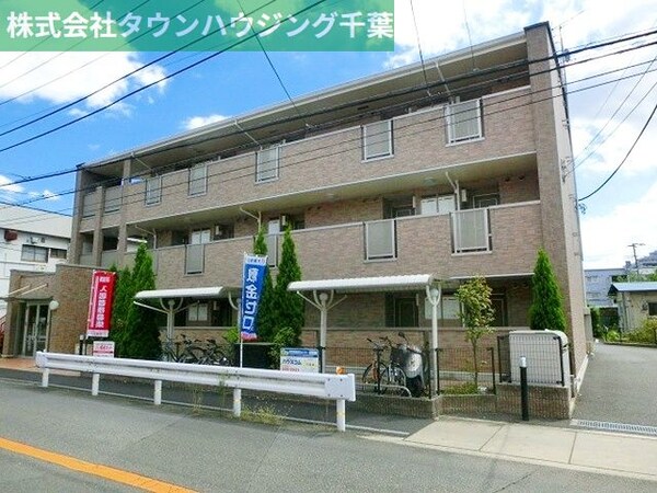 外観(お部屋探しはタウンハウジング蘇我店にお任せ下さい♪)