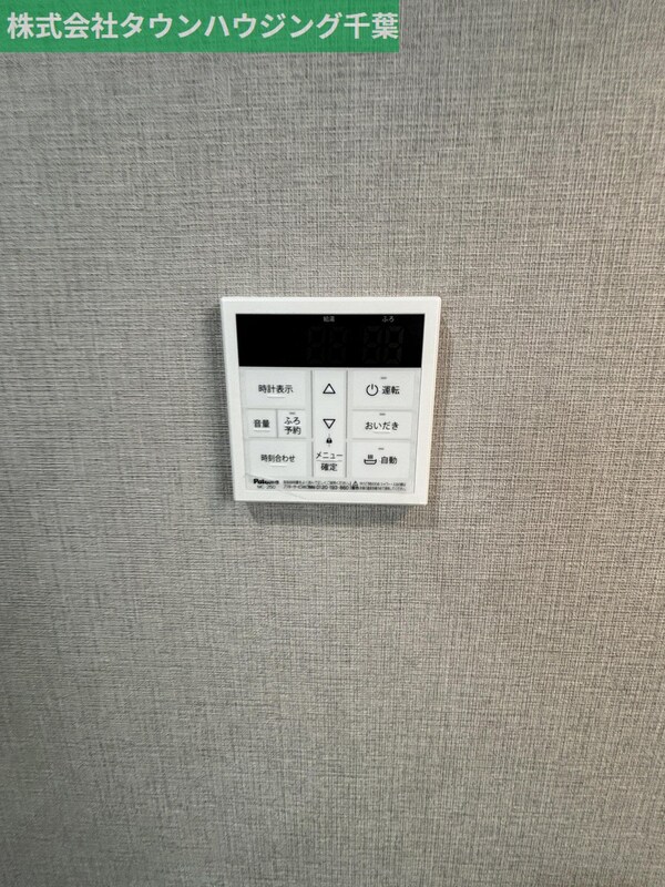 その他(設備)