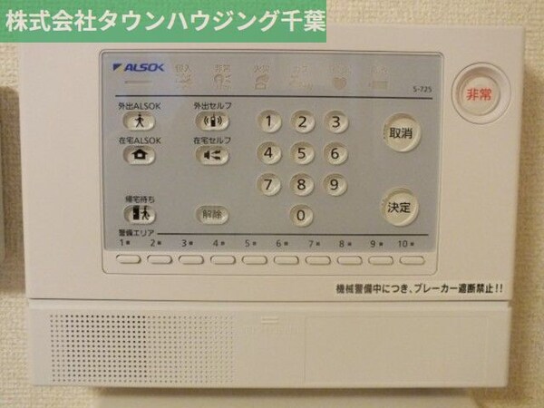セキュリティ(お気軽にお問合せ下さい♪043-290-8070)