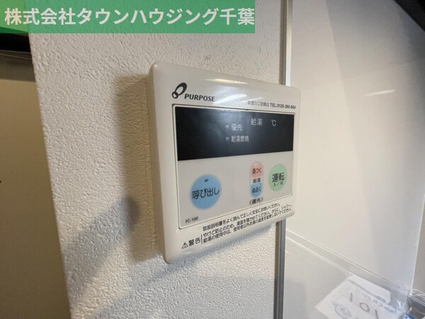 その他(お部屋探しはタウンハウジング稲毛店まで！ＴＥＬ：043-…)