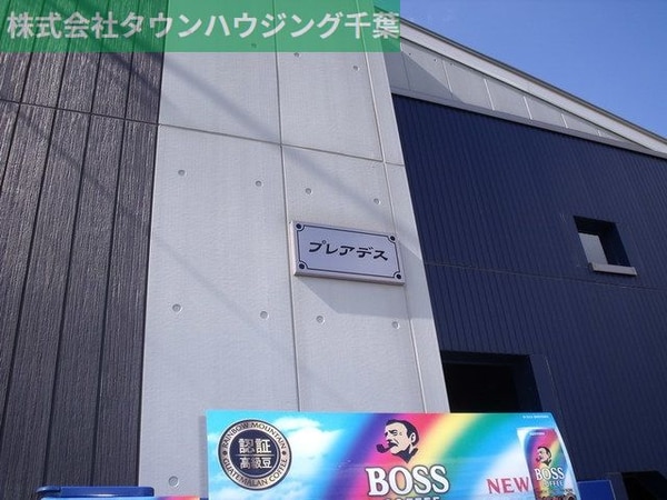 その他(お部屋探しは【タウンハウジング千葉店】にお任せ下さい♪)