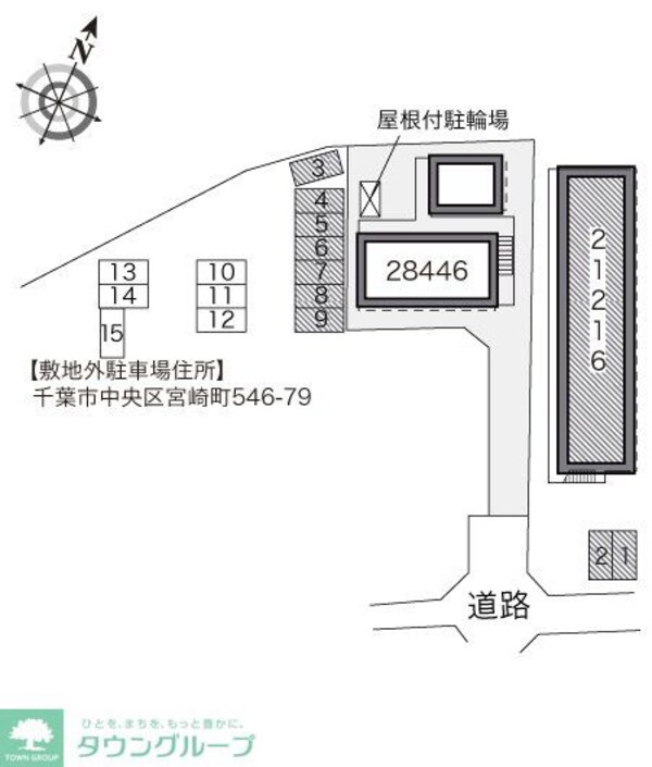 共有部分