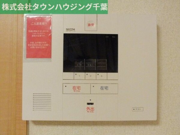 その他(セコムセキュリティ完備)