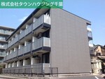 お部屋探しはタウンハウジング千葉店にお任せ下さい♪