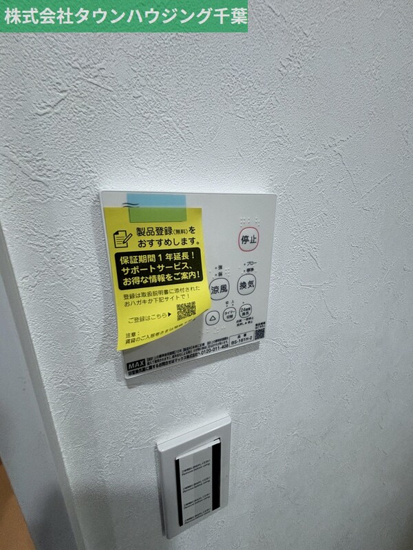 設備(設備)