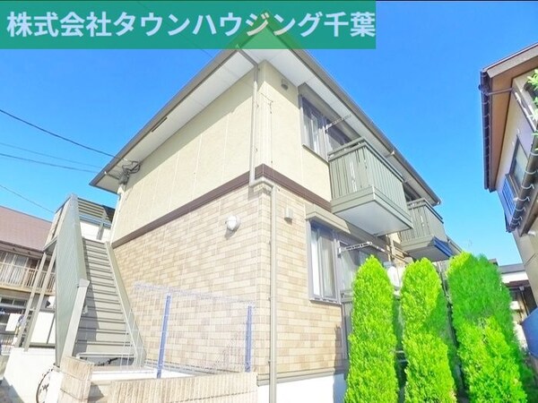 外観(お部屋探しはタウンハウジング千葉店にお任せ下さい♪)