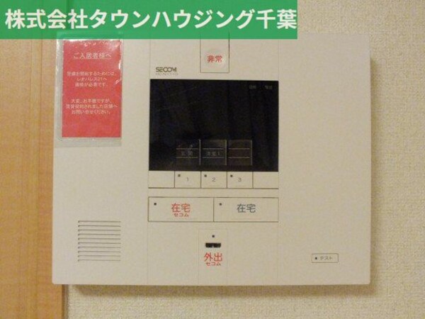 その他(セコムセキュリティ完備)