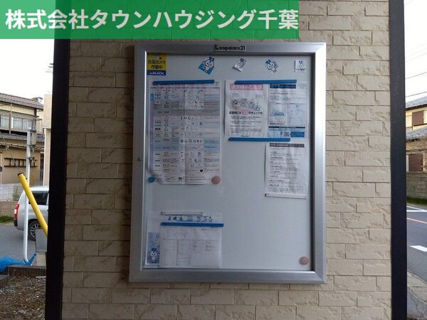 その他(インフォメーションボード)