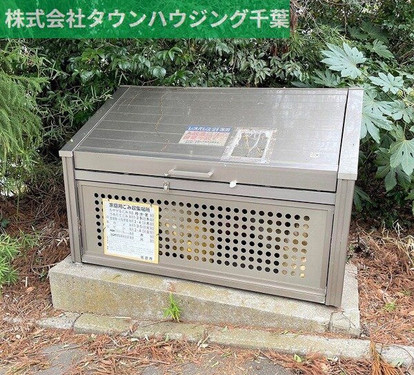 その他(専用ゴミ置き場)