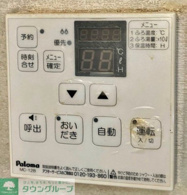 設備(お問合せは【タウンハウジング】まで！※現地待合わせ相談可！)