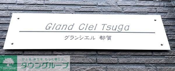 エントランス(お問合せは【タウンハウジング】まで！※現地待合わせ相談可！)