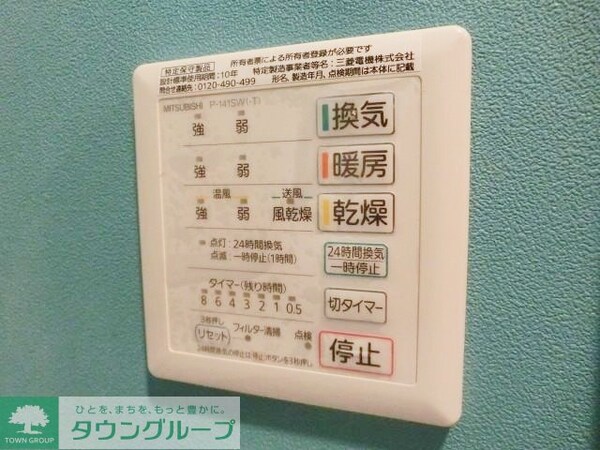 設備(お問合せは【タウンハウジング】まで！※現地待合わせ相談可！)
