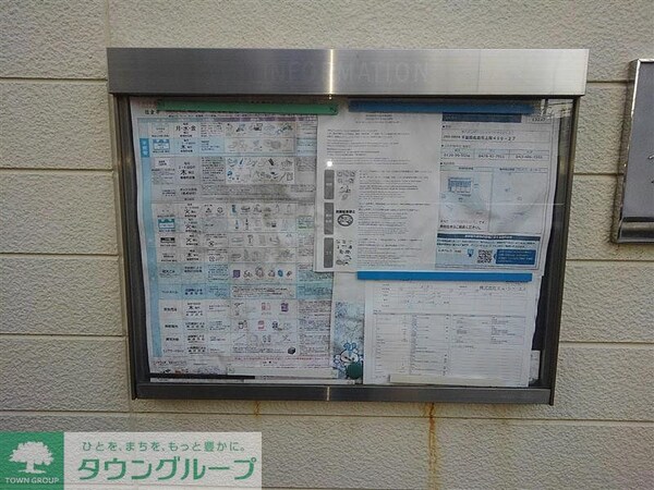 その他(インフォメーションボード)