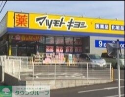 マツモトキヨシ若葉区役所前店