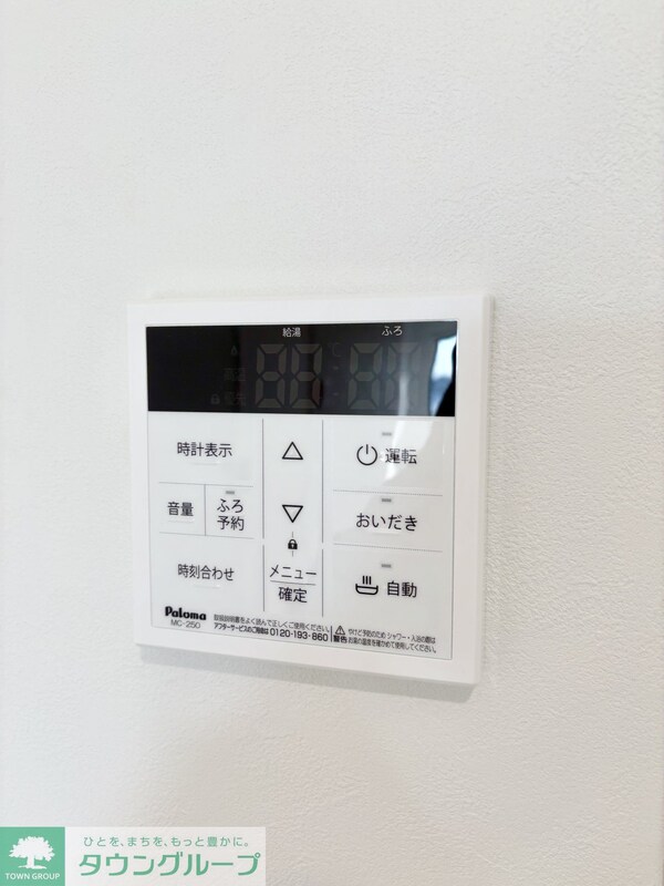 設備