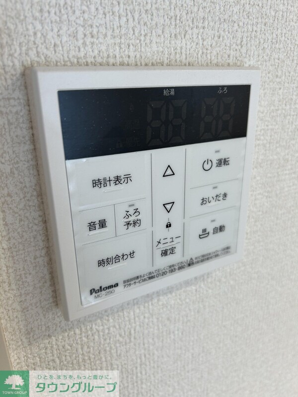 設備
