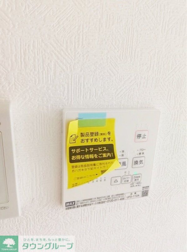 設備(お問合せは【タウンハウジング】まで！※現地待合わせ相談可！)