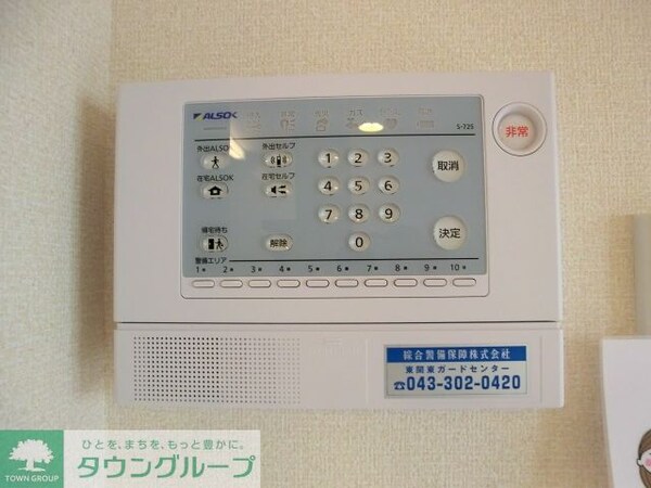 セキュリティ(現地待ち合わせ歓迎♪お問合せはタウンハウジングまで！)