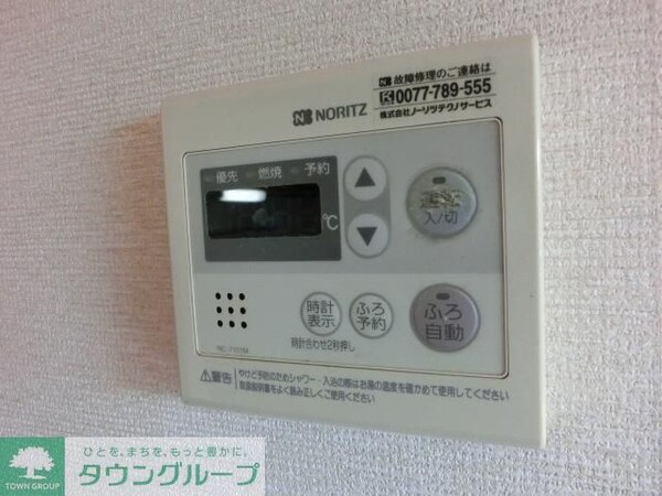 設備(リモコン給湯)
