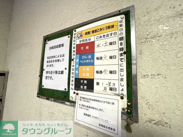 共有部分(共有部分)