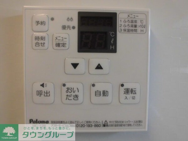 設備(お問合せは【タウンハウジング】まで！※現地待合わせ相談可！)