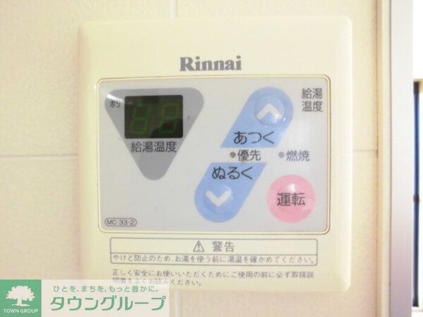 設備(お問合せは【タウンハウジング】まで！※現地待合わせ相談可！)