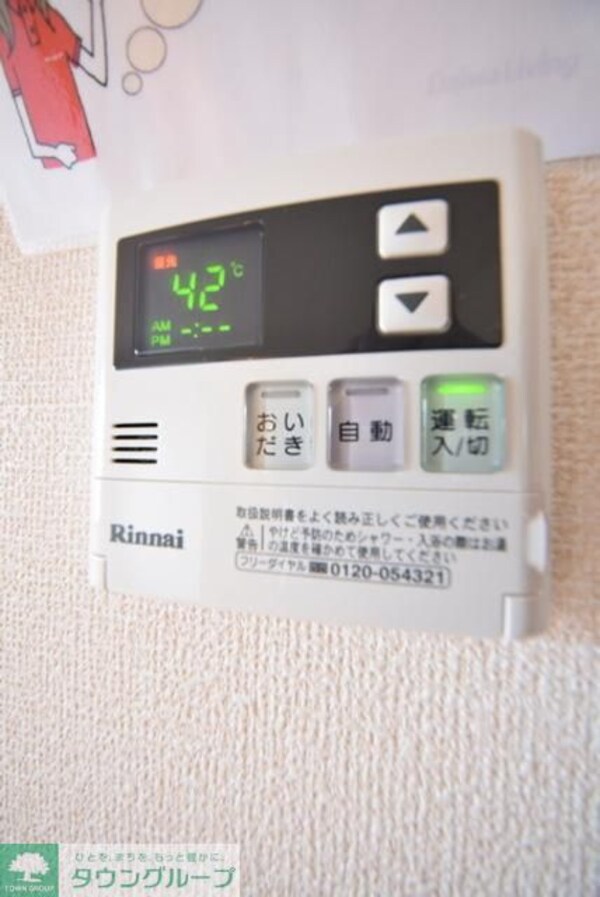 設備(お問合せは【タウンハウジング】まで！※現地待合わせ相談可！)