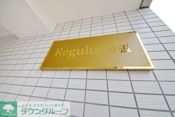 庭(お部屋探しはタウンハウジング千葉店にお任せ下さい♪)