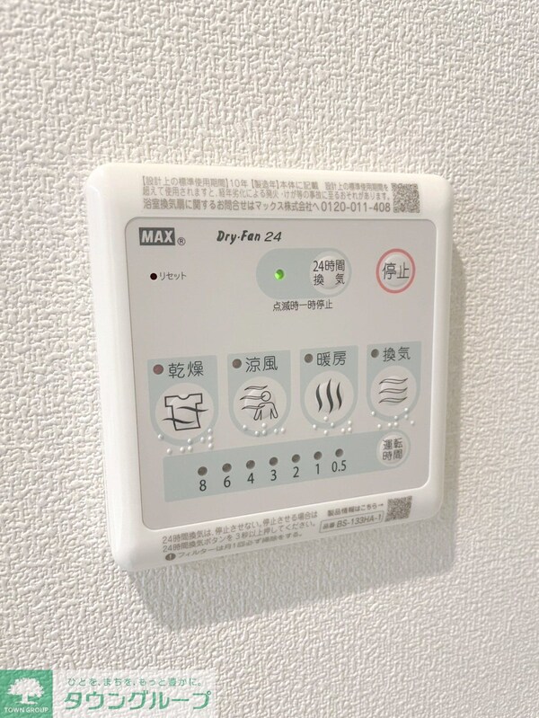 その他室内・内装