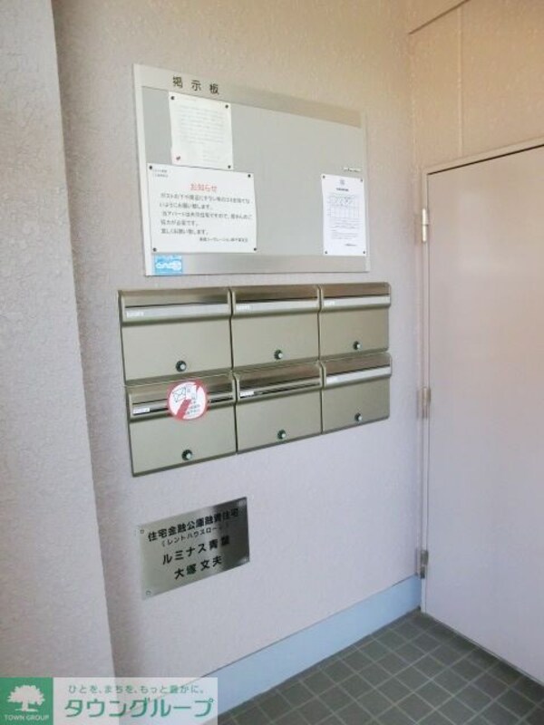 共有部分(メールボックス)