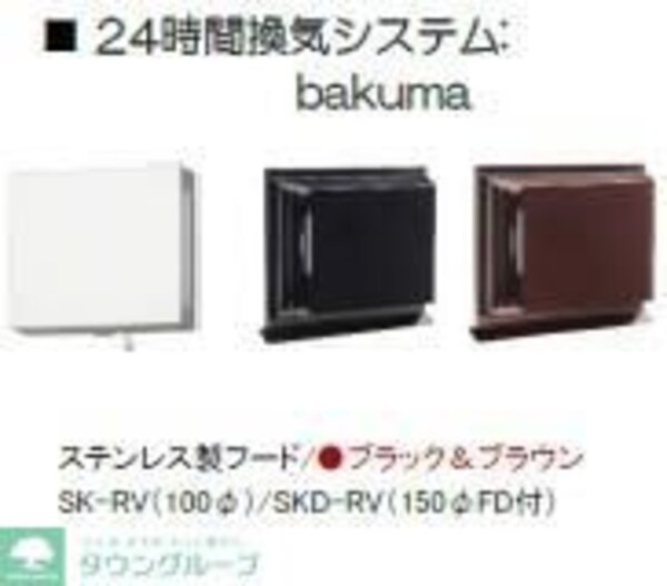 その他室内・内装