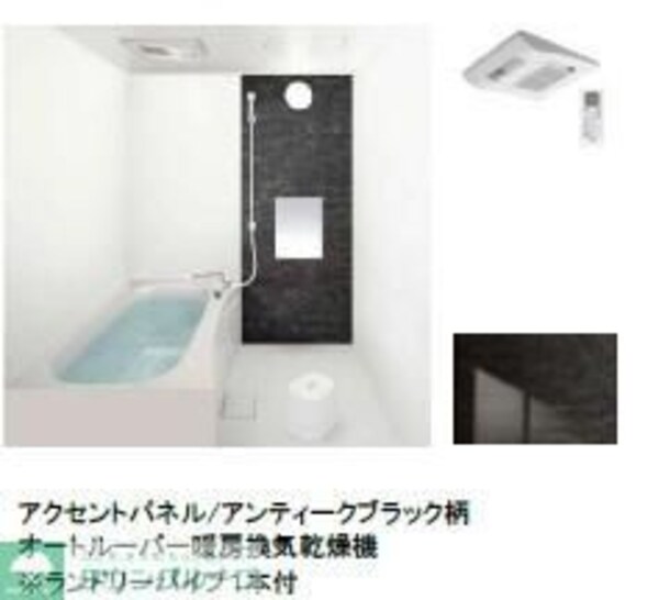 バス／シャワールーム等