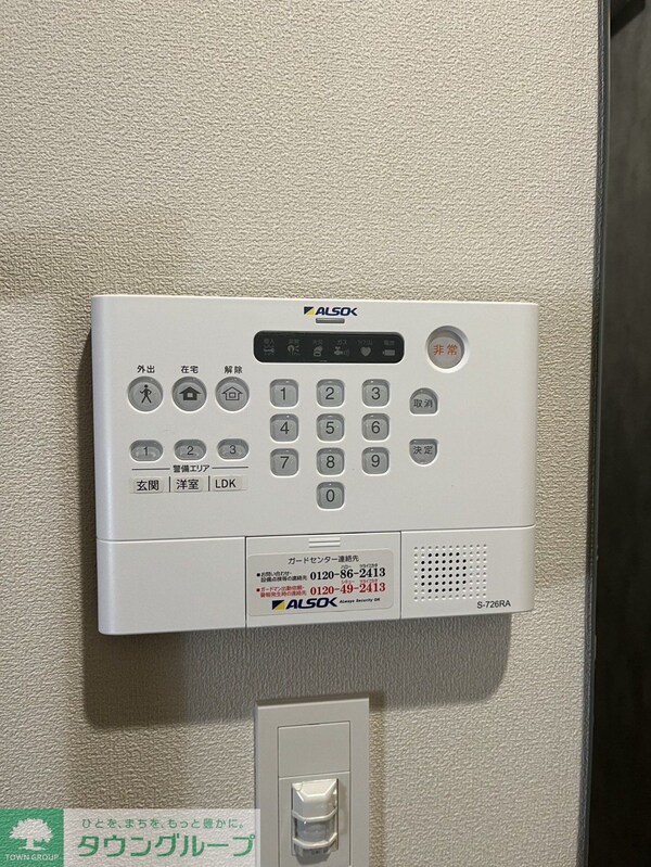 セキュリティ(設備)