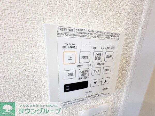 設備