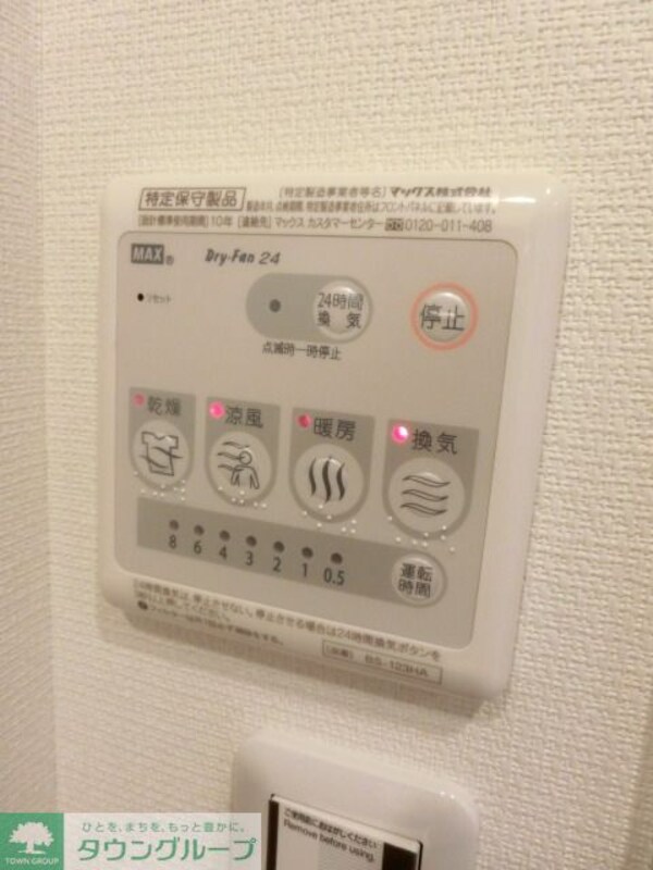 設備