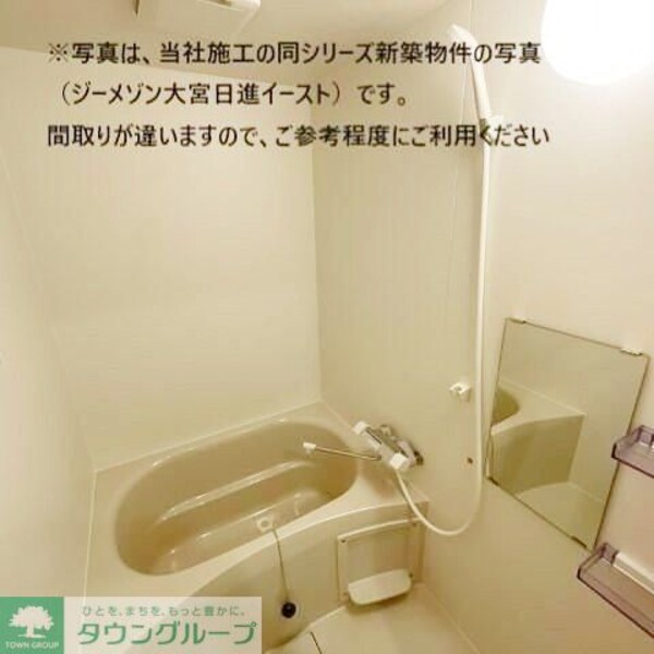 バス／シャワールーム等(イメージ画像)