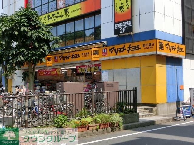 マツモトキヨシ