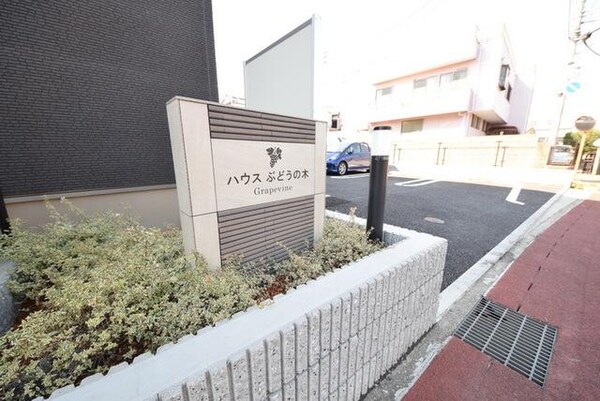 エントランス(お部屋探しはタウンハウジング千葉店にお任せ下さい♪)