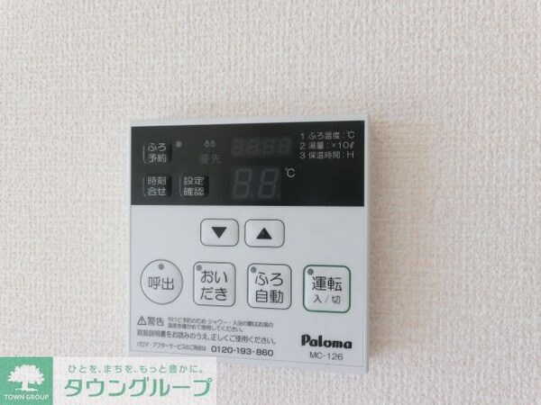 設備(追い焚きパネルです)