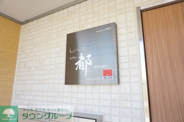 設備(お部屋探しは【タウンハウジング千葉店】にお任せ下さい♪)