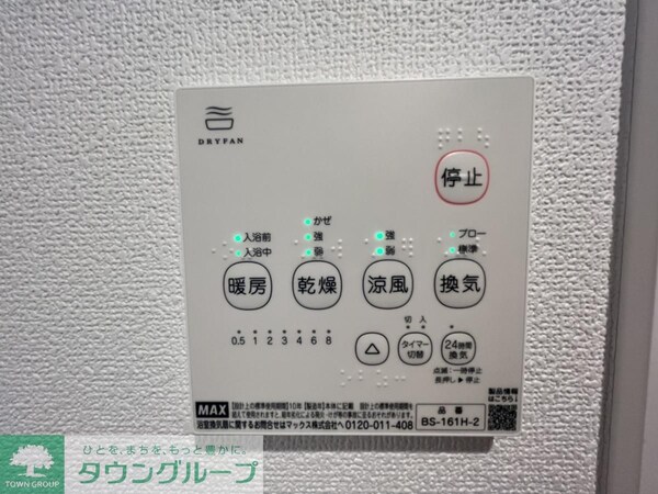 設備(設備)
