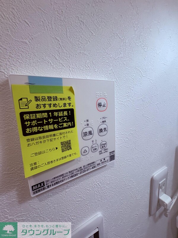 その他(浴室乾燥)
