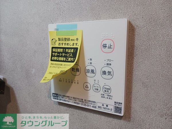 設備(設備)